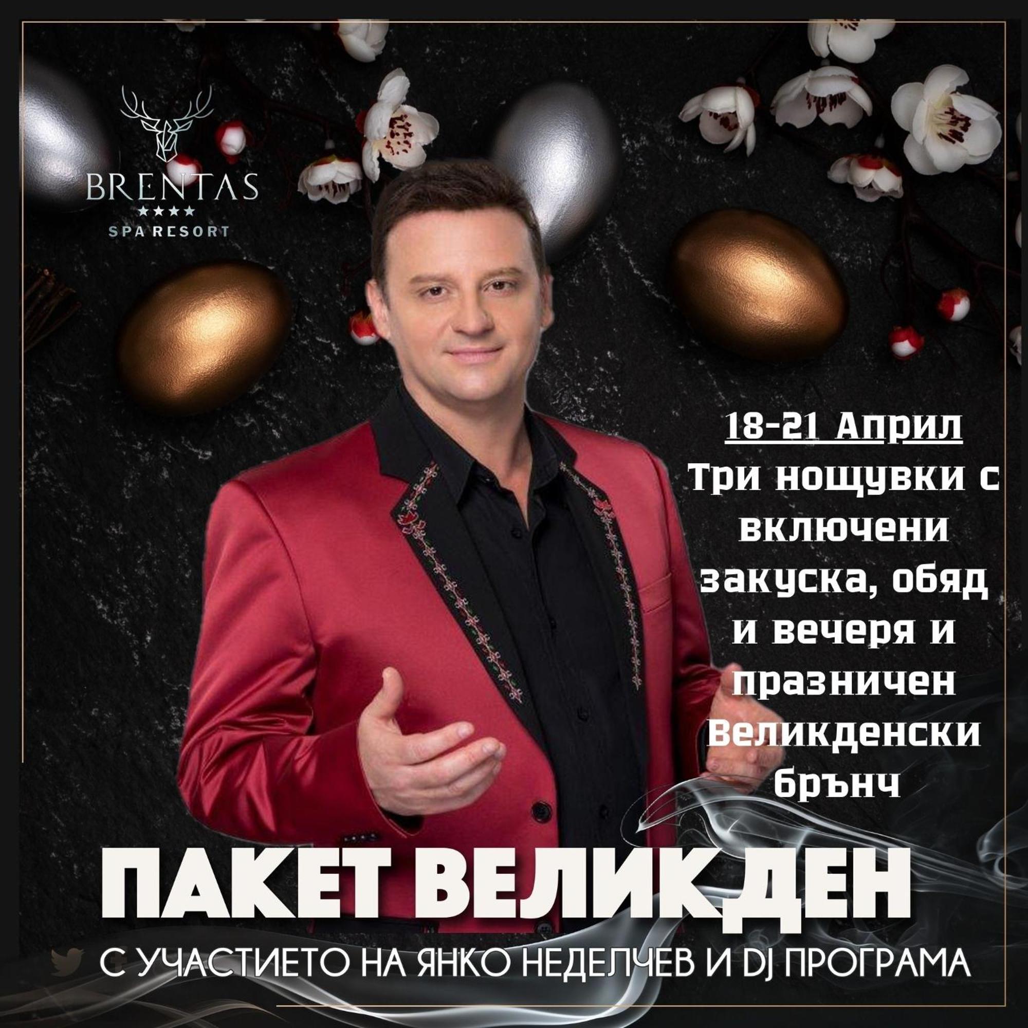 Brentas Spa Resort Tsigov Chark Εξωτερικό φωτογραφία